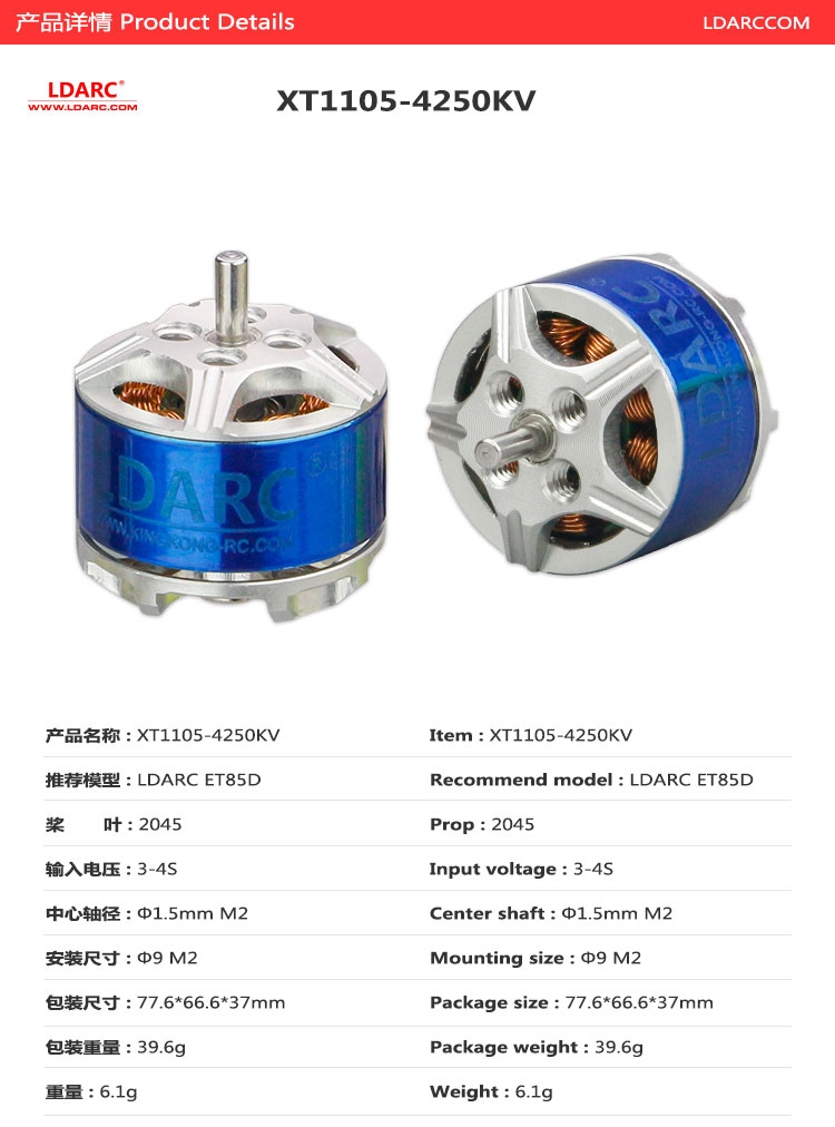 LDARC ET85D Spare Part XT1105 1105 4250KV 3-4S Brushless Motor for CineWhoop RC Drone FPV Racing