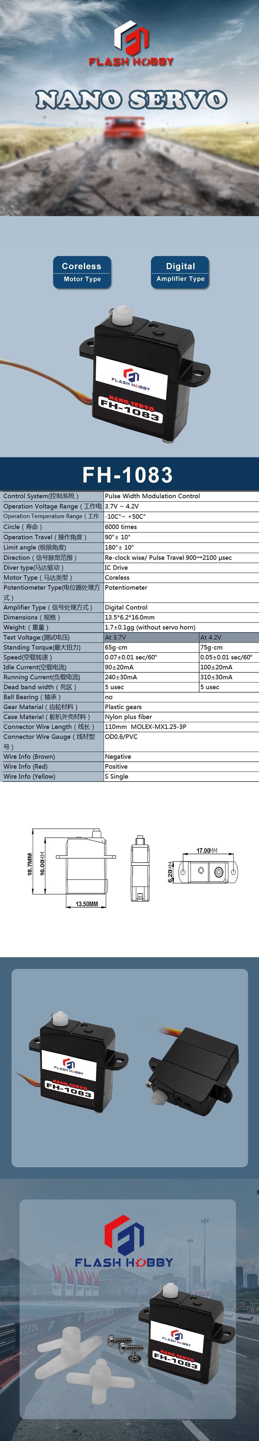 Flash Hobby FH-1083 1.7g Coreless Motor Mini Digital Servo For RC Helicopter